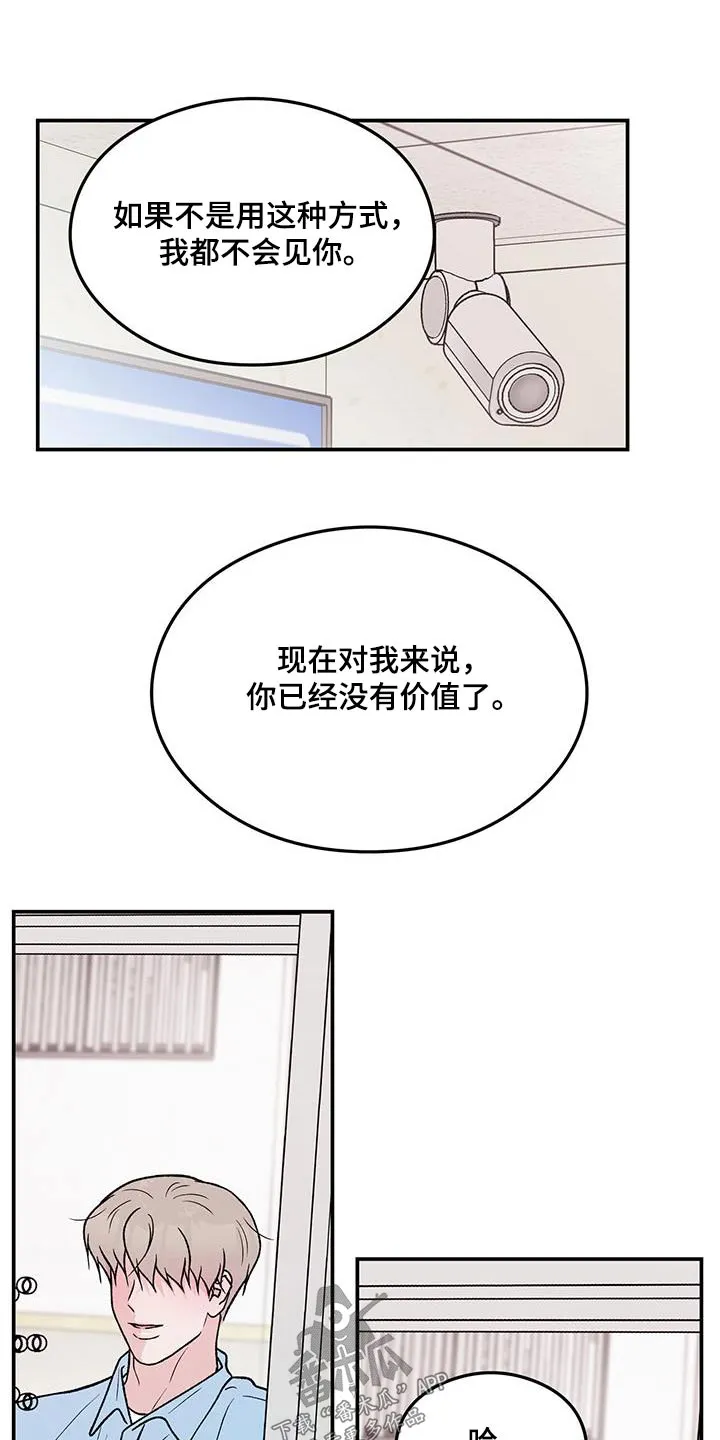 恋情演习漫画漫画,第167章：【第三季】以后不会来了11图