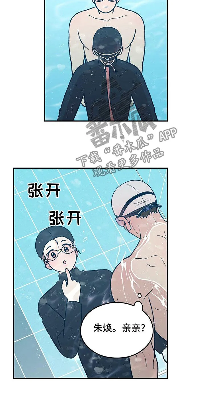 恋情演习漫画漫画,第148章：【第三季】练习游泳16图