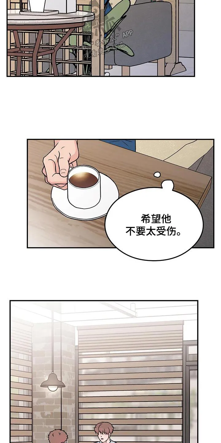 恋情演习漫画漫画,第170章：【第三季】这个人8图