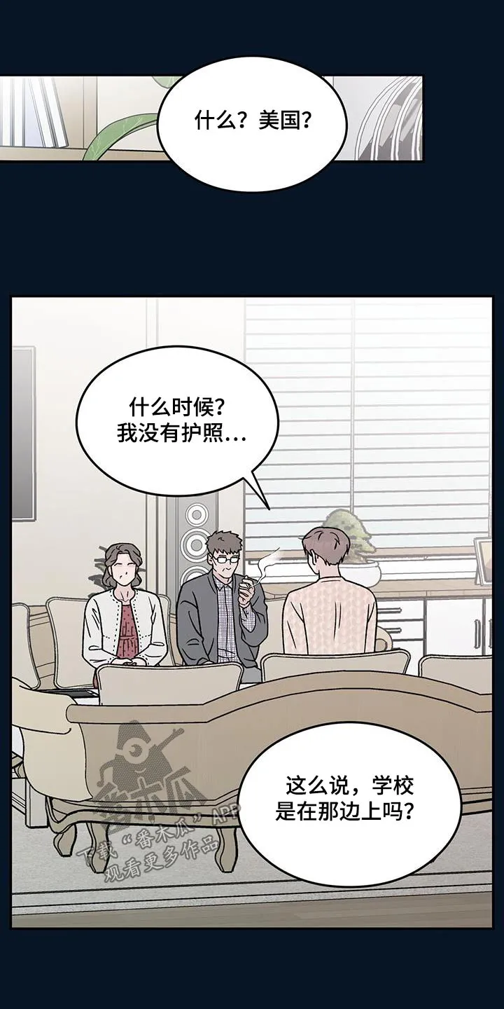 恋情演习漫画漫画,第193章：【番外】大哭11图