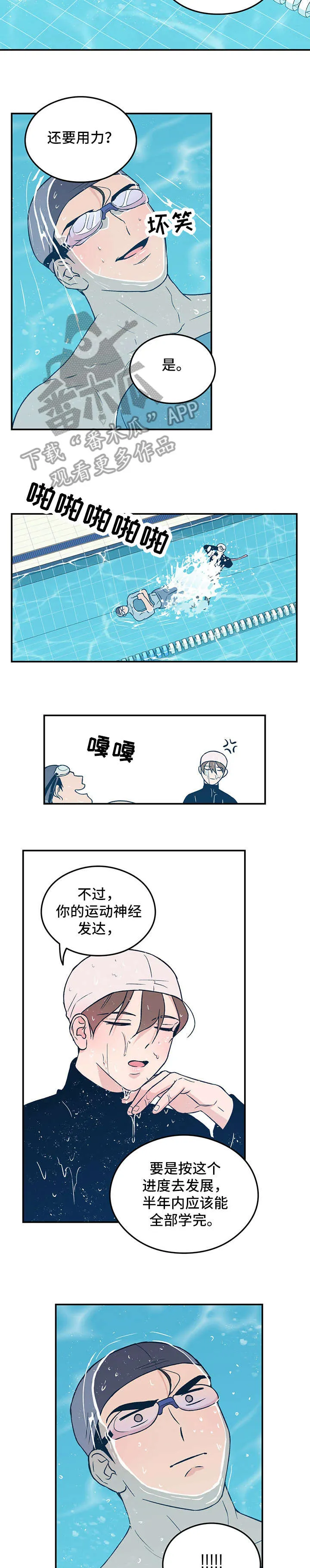 恋情演习漫画漫画,第20章：担忧8图