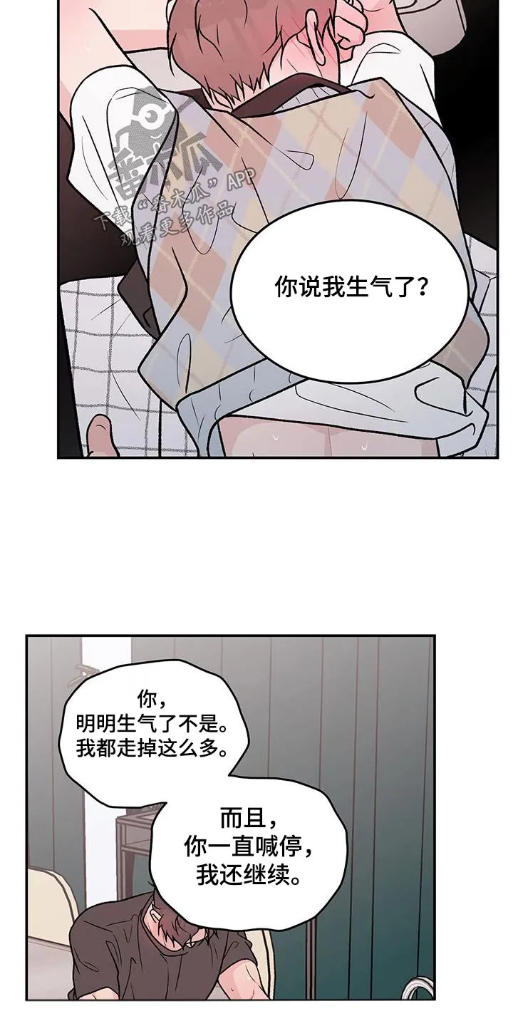恋爱剧情漫画漫画,第161章：【第三季】生气10图