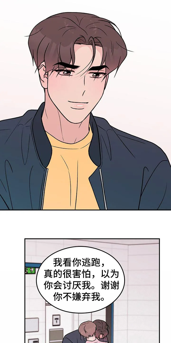 恋情演习漫画漫画,第157章：【第三季】怎么会讨厌你15图