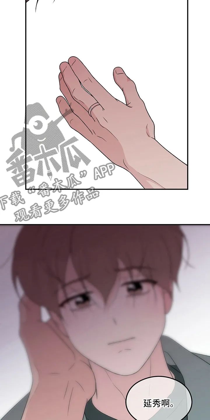 恋情演习漫画漫画,第118章：【第二季】结束了4图