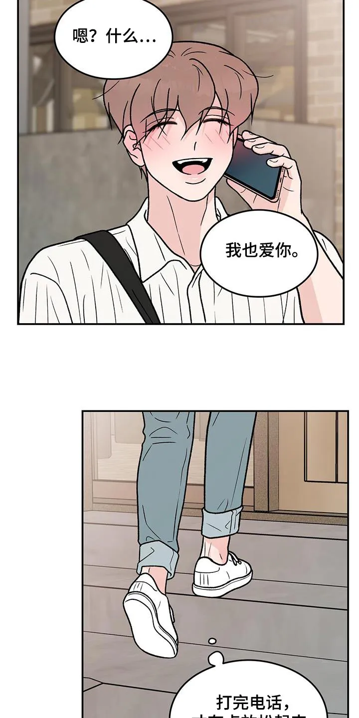 恋情演习漫画漫画,第185章：【第三季】没什么2图