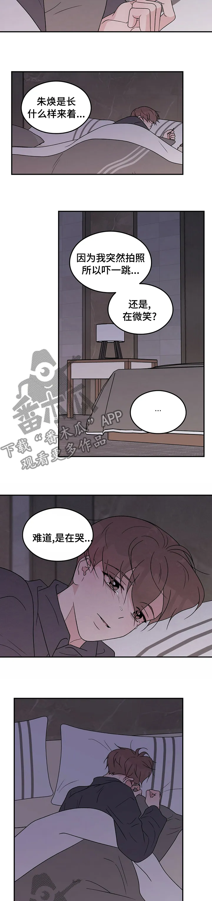 恋情演习漫画漫画,第116章：【第二季】讨厌3图