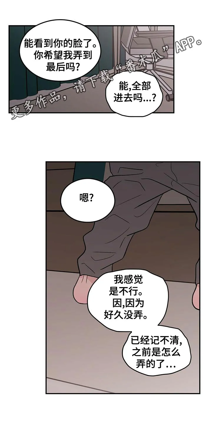 恋情议论 漫画漫画,第140章：【第三季】试试1图