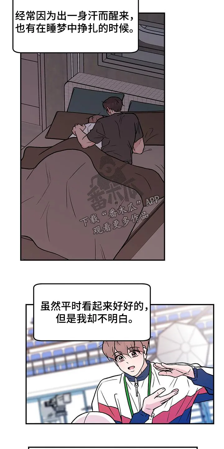 恋爱剧情漫画漫画,第171章：【第三季】抛弃21图
