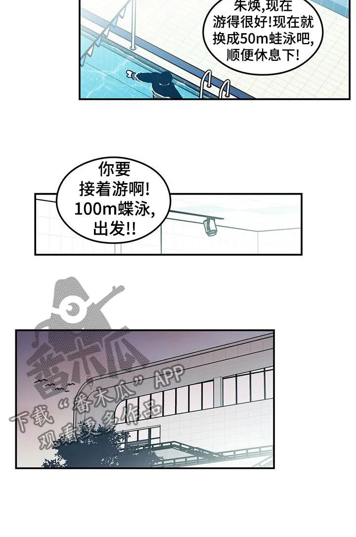 恋情演习漫画漫画,第148章：【第三季】练习游泳8图