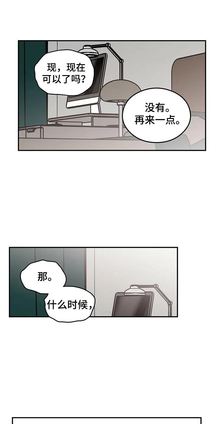 恋情yp漫画,第137章：【第三季】乖乖别动1图