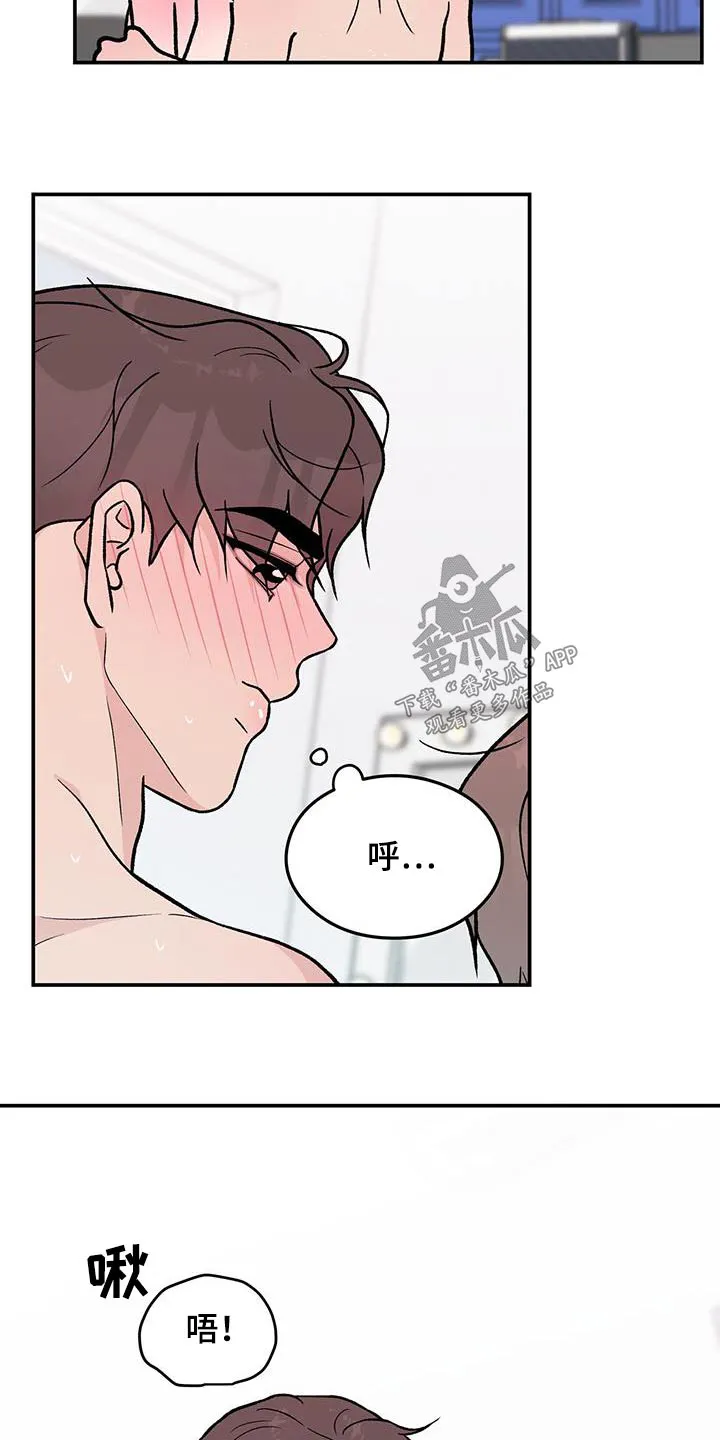恋情yp漫画,第181章：【第三季】我来收拾9图