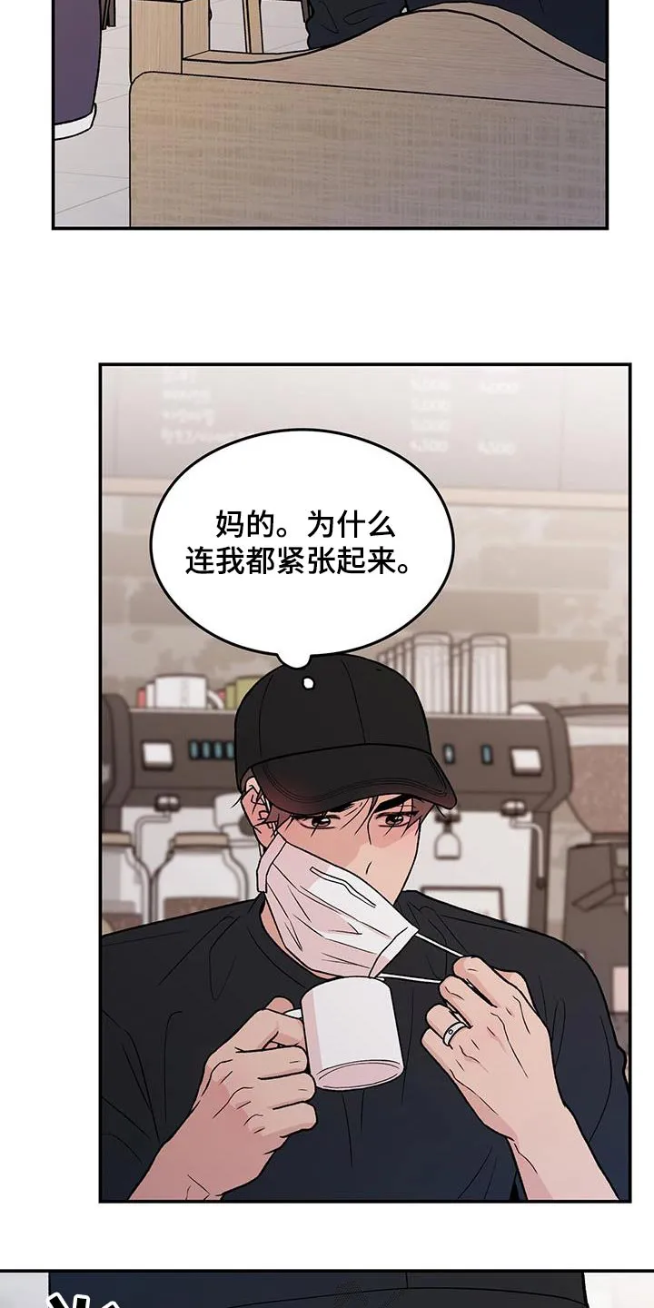 恋情演习漫画漫画,第170章：【第三季】这个人4图