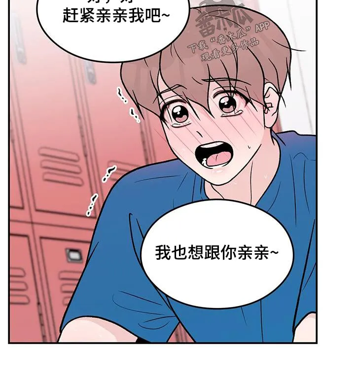 恋情演习漫画漫画,第180章：【第三季】面孔8图