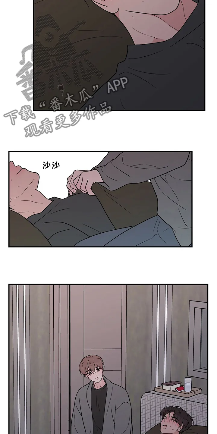 《恋情》小说漫画,第117章：【第二季】生病15图