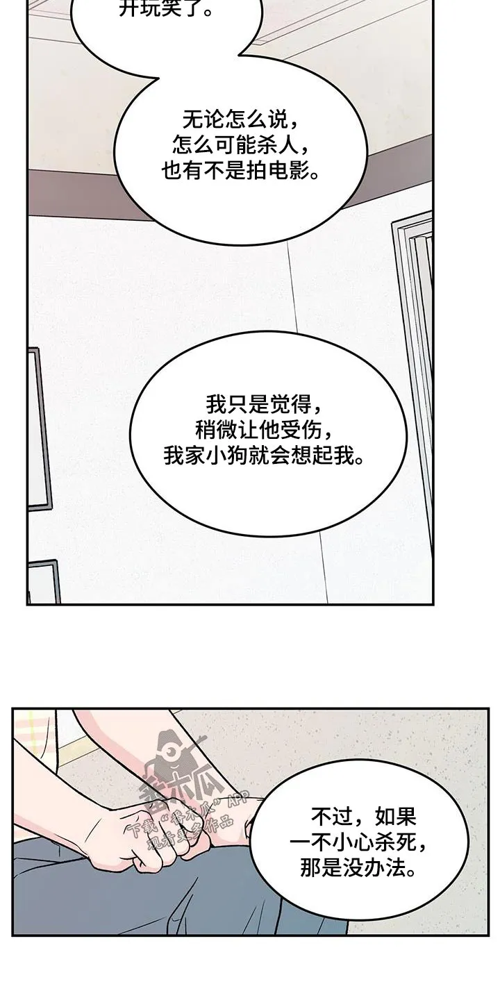 恋情演习漫画漫画,第167章：【第三季】以后不会来了3图