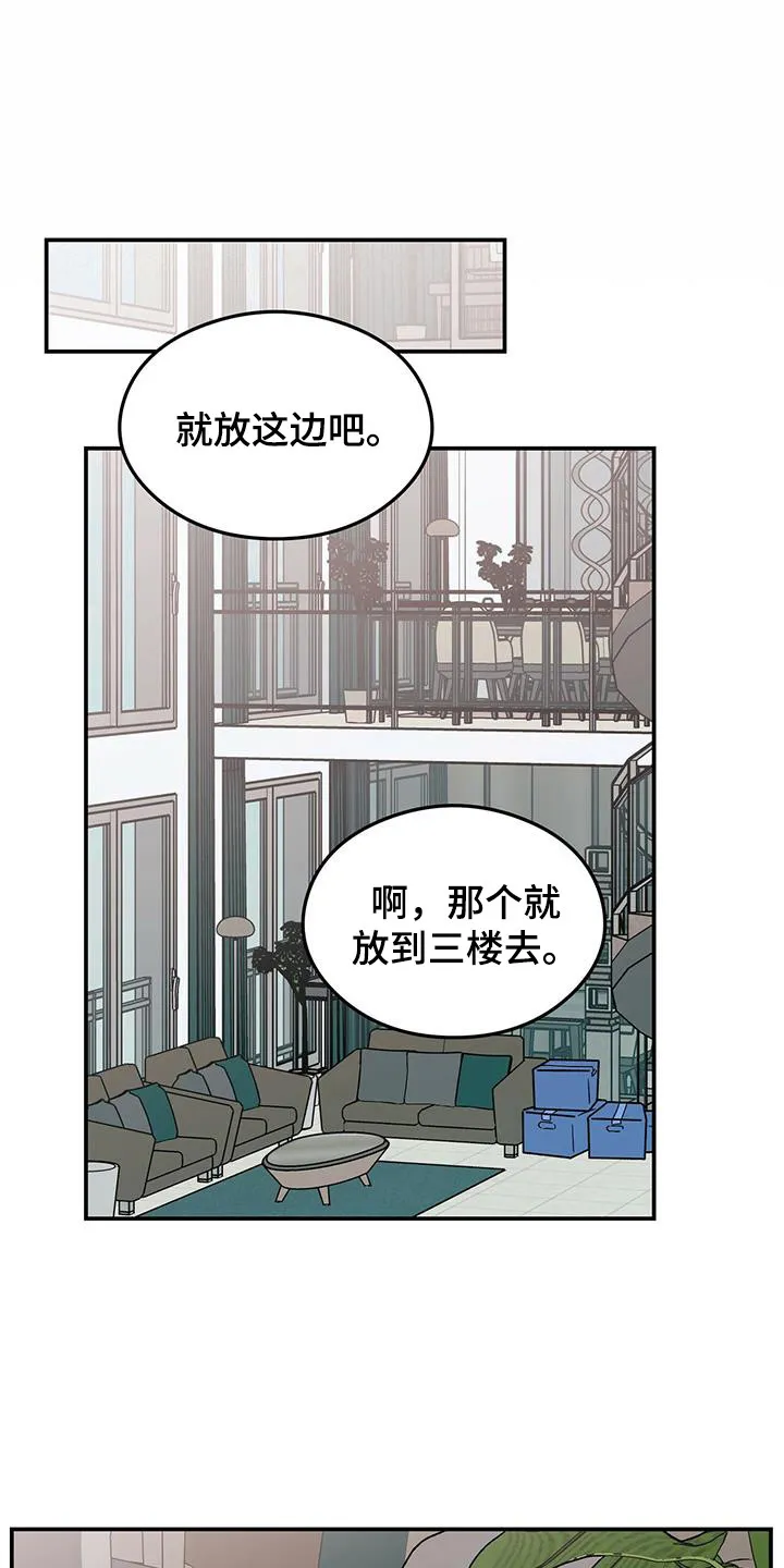 恋情演习漫画漫画,第129章：【第三季】搬家16图