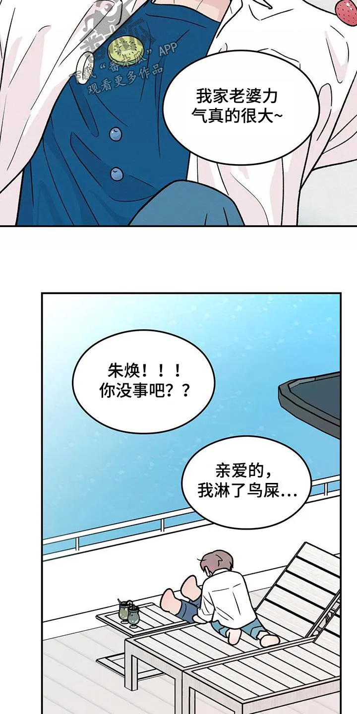 恋情演习漫画漫画,第188章：【第三季】未来如何14图