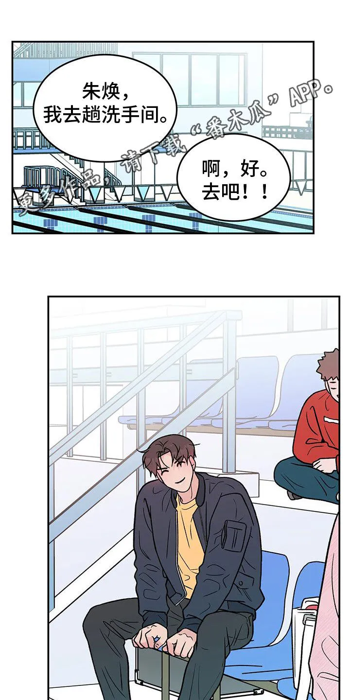 恋情议论 漫画漫画,第156章：【第三季】维护1图