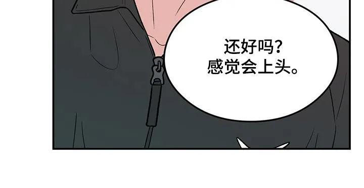 《恋情》小说漫画,第179章：【第三季】开始吧15图