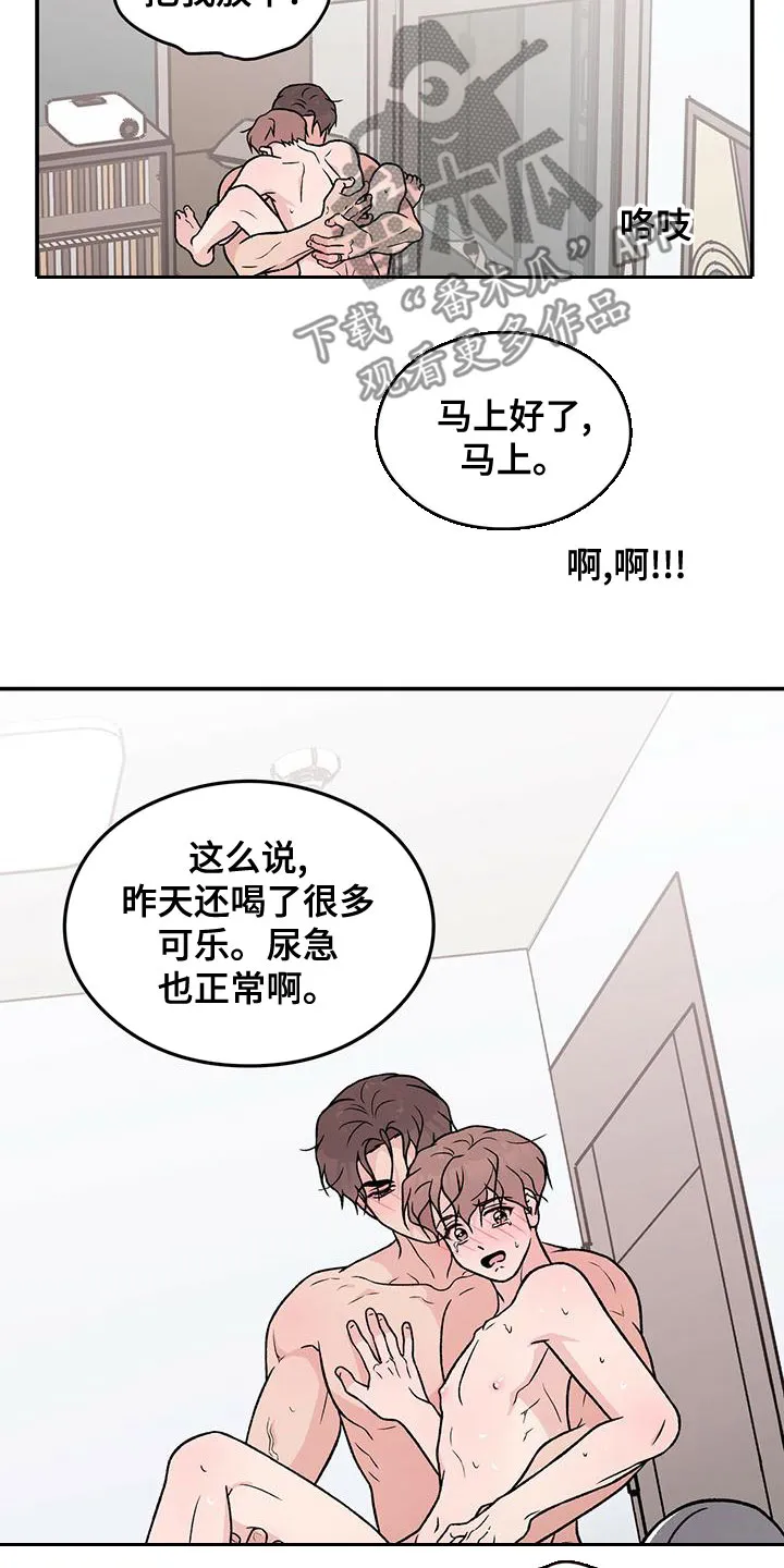 恋爱剧情漫画漫画,第143章：【第三季】大难临头12图