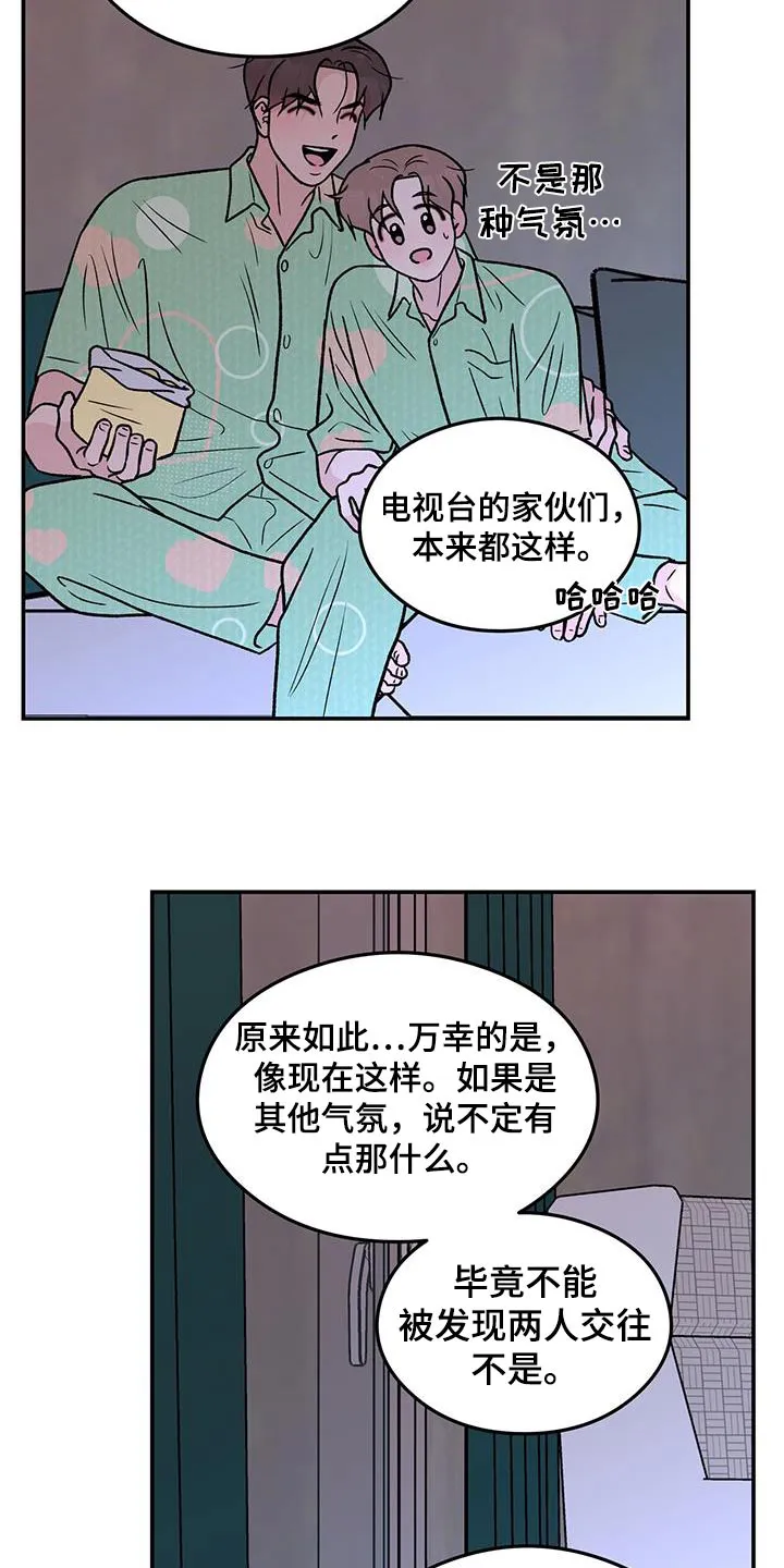 恋情议论 漫画漫画,第184章：【第三季】联系3图