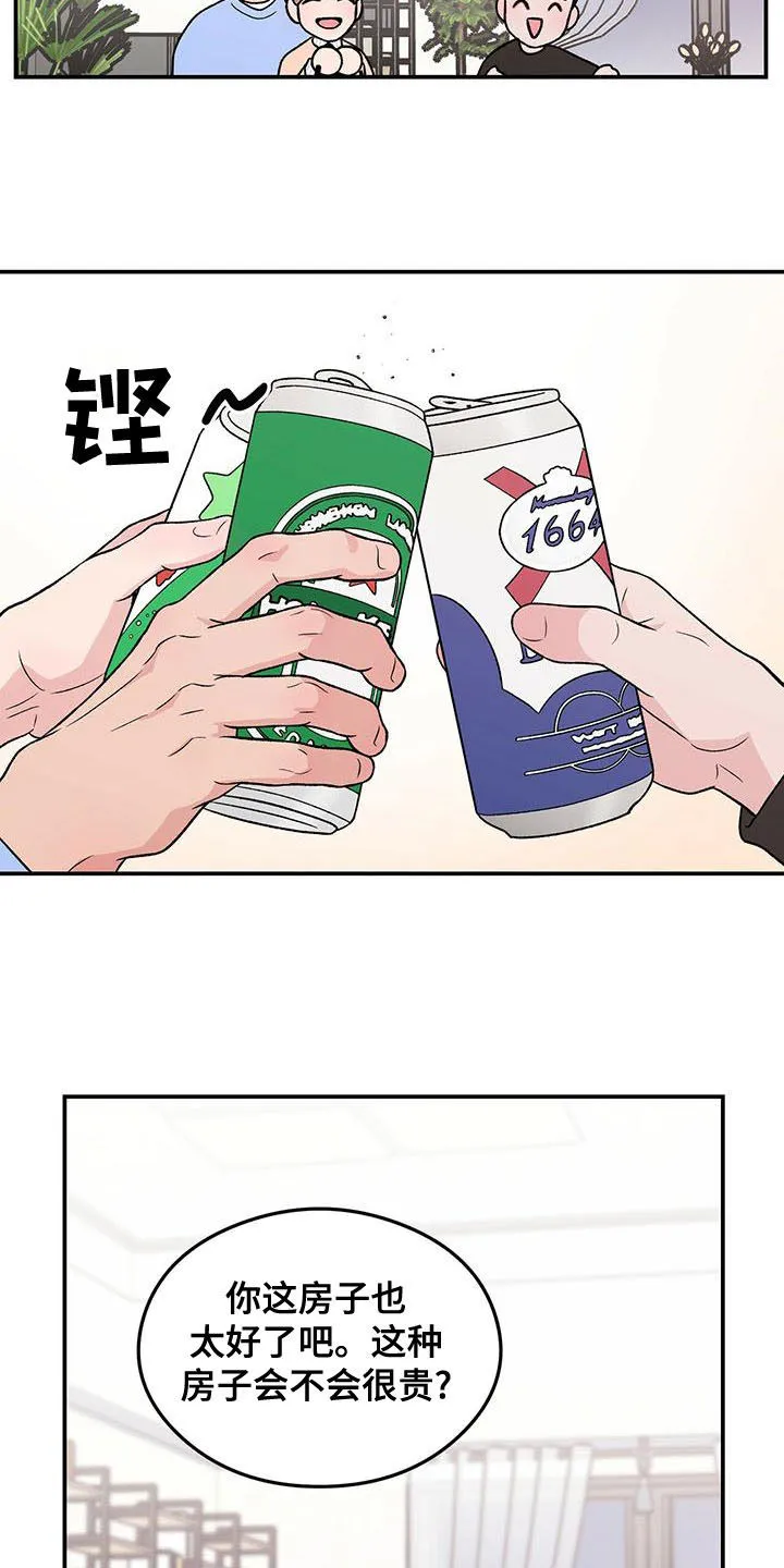 《恋情》小说漫画,第145章：【第三季】好烦人3图