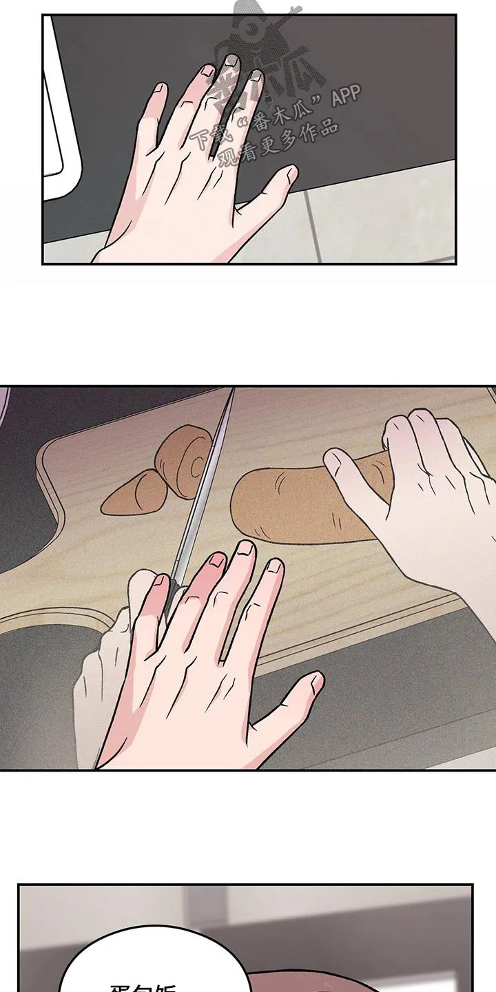 恋情演习漫画漫画,第192章：【番外】吓一跳14图