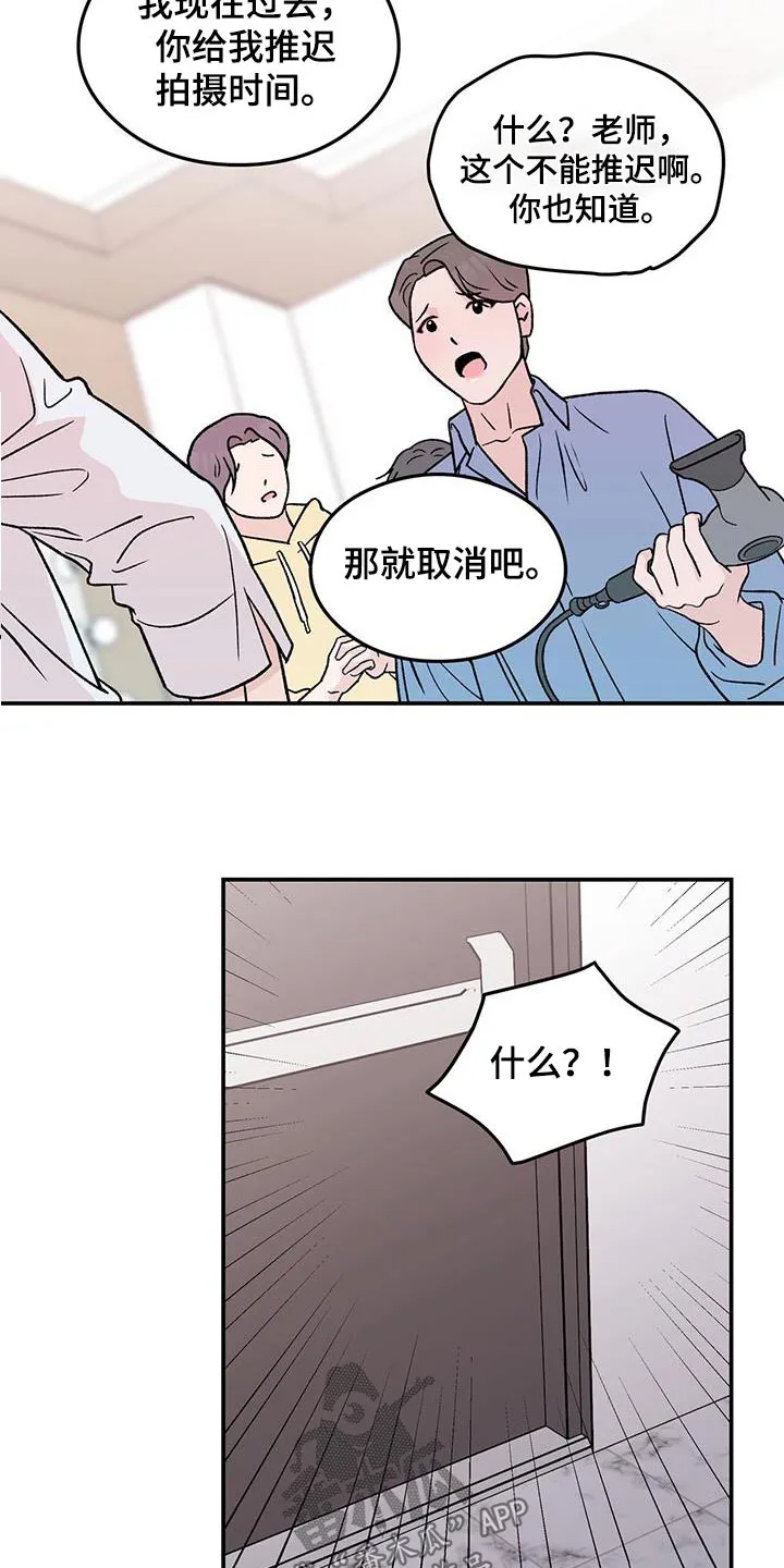 《恋情》小说漫画,第190章：【番外】苏醒3图
