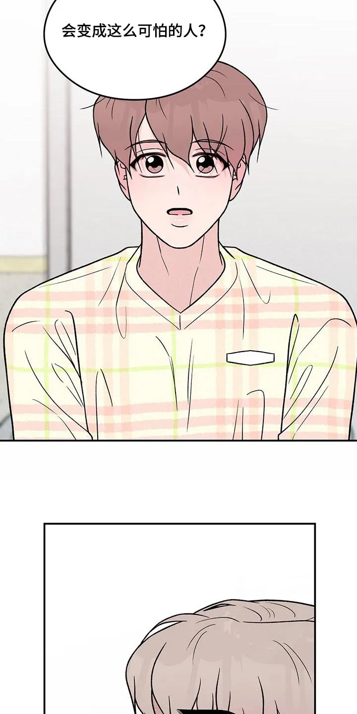 恋情演习漫画漫画,第167章：【第三季】以后不会来了6图
