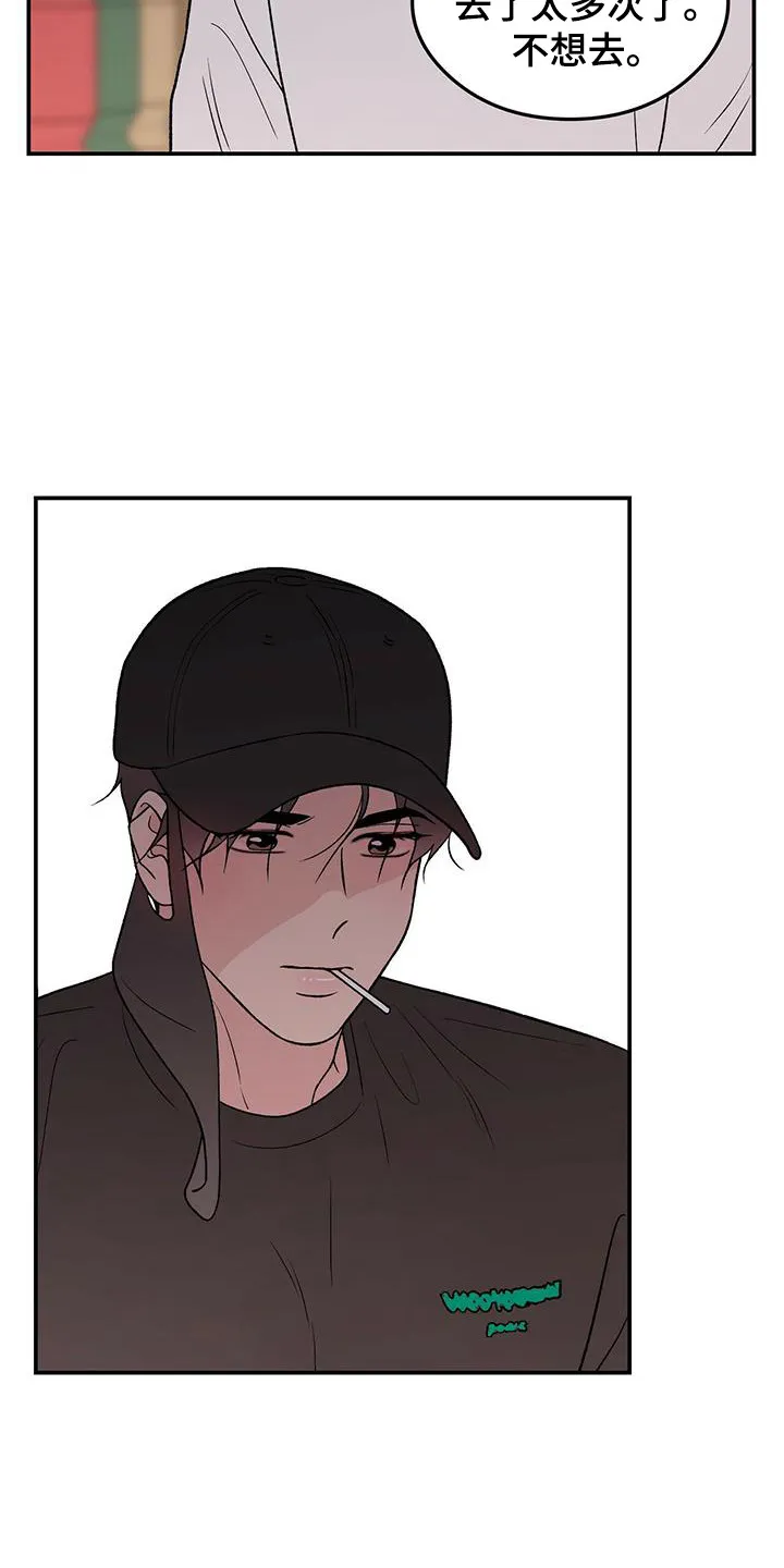 恋情演习漫画漫画,第134章：【第三季】担忧13图