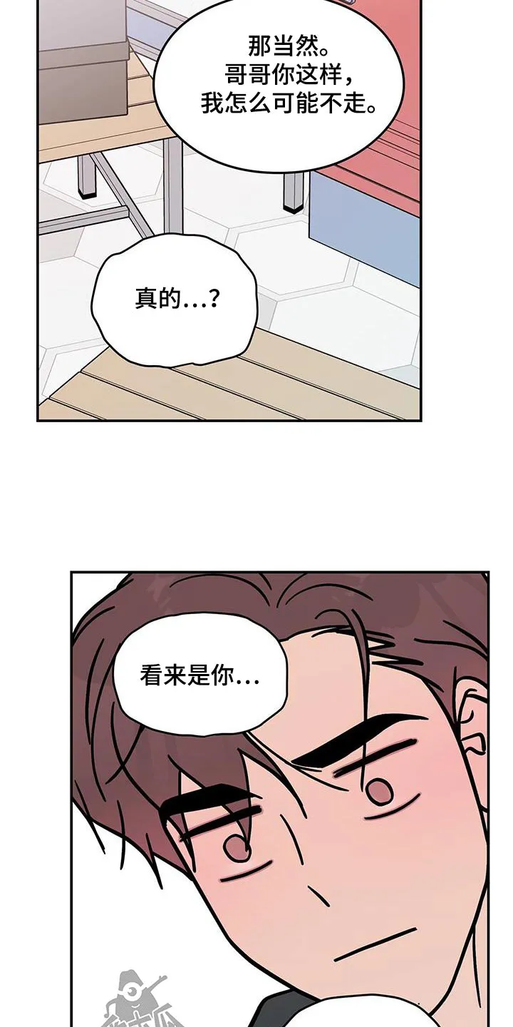 恋情演习漫画漫画,第180章：【第三季】面孔4图
