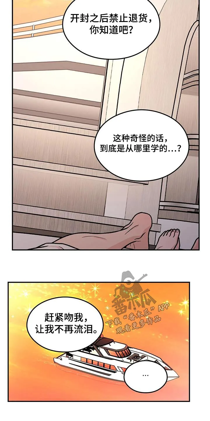 恋情演习漫画漫画,第189章：【第三季完结】我的电影9图