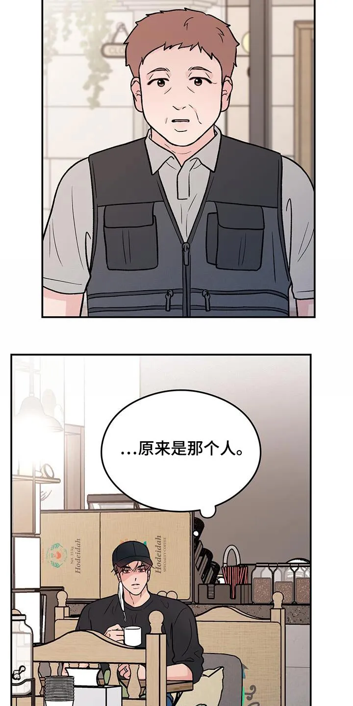 恋情演习漫画漫画,第170章：【第三季】这个人7图