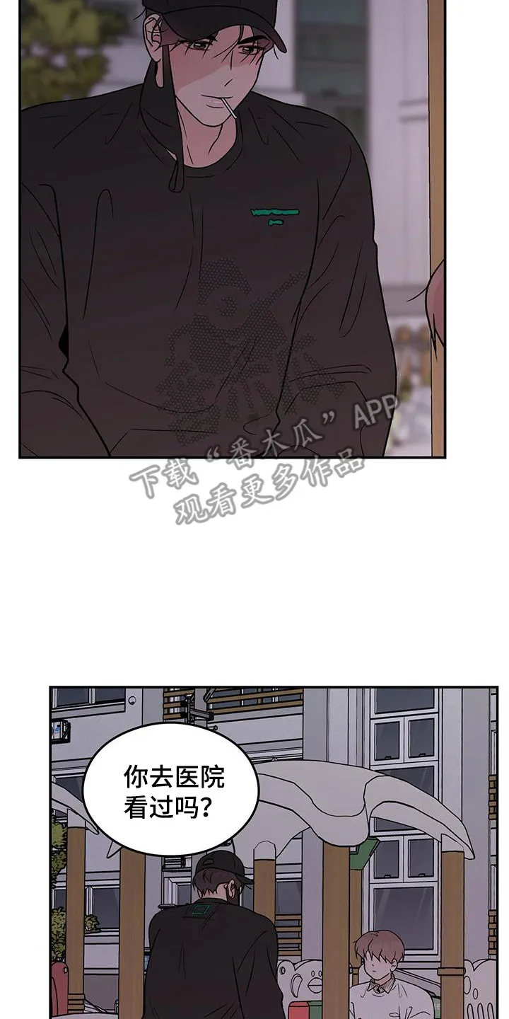 恋情演习漫画漫画,第133章：【第三季】滑滑梯17图