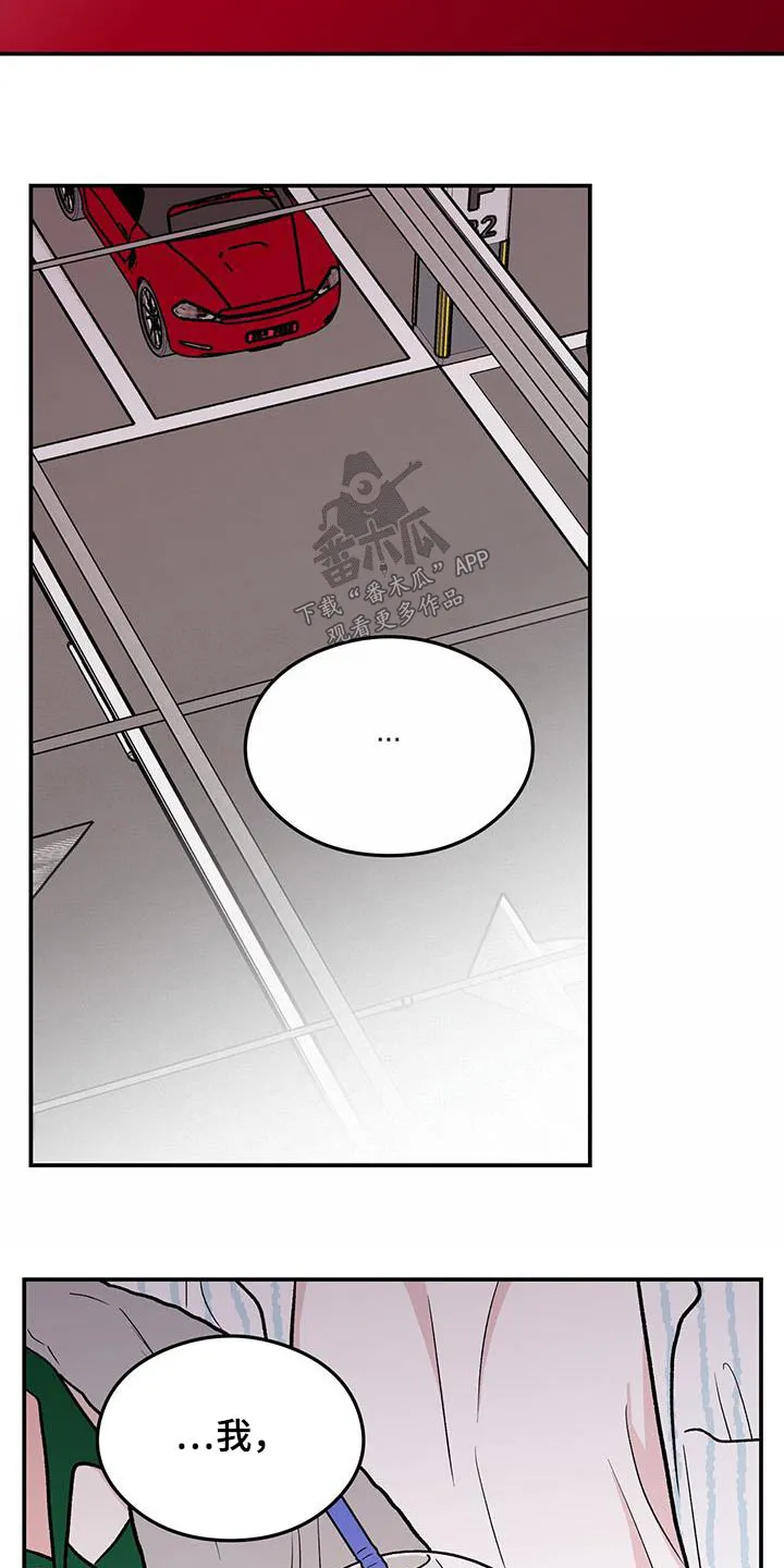 恋情演习漫画漫画,第173章：【第三季】治疗6图
