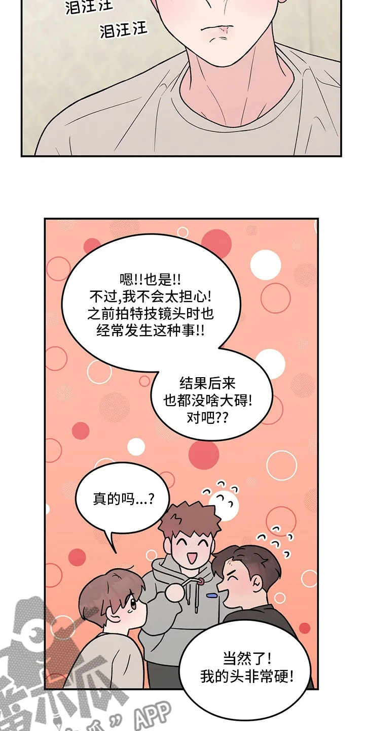 恋情演习漫画漫画,第127章：【第二季】讨厌过3图