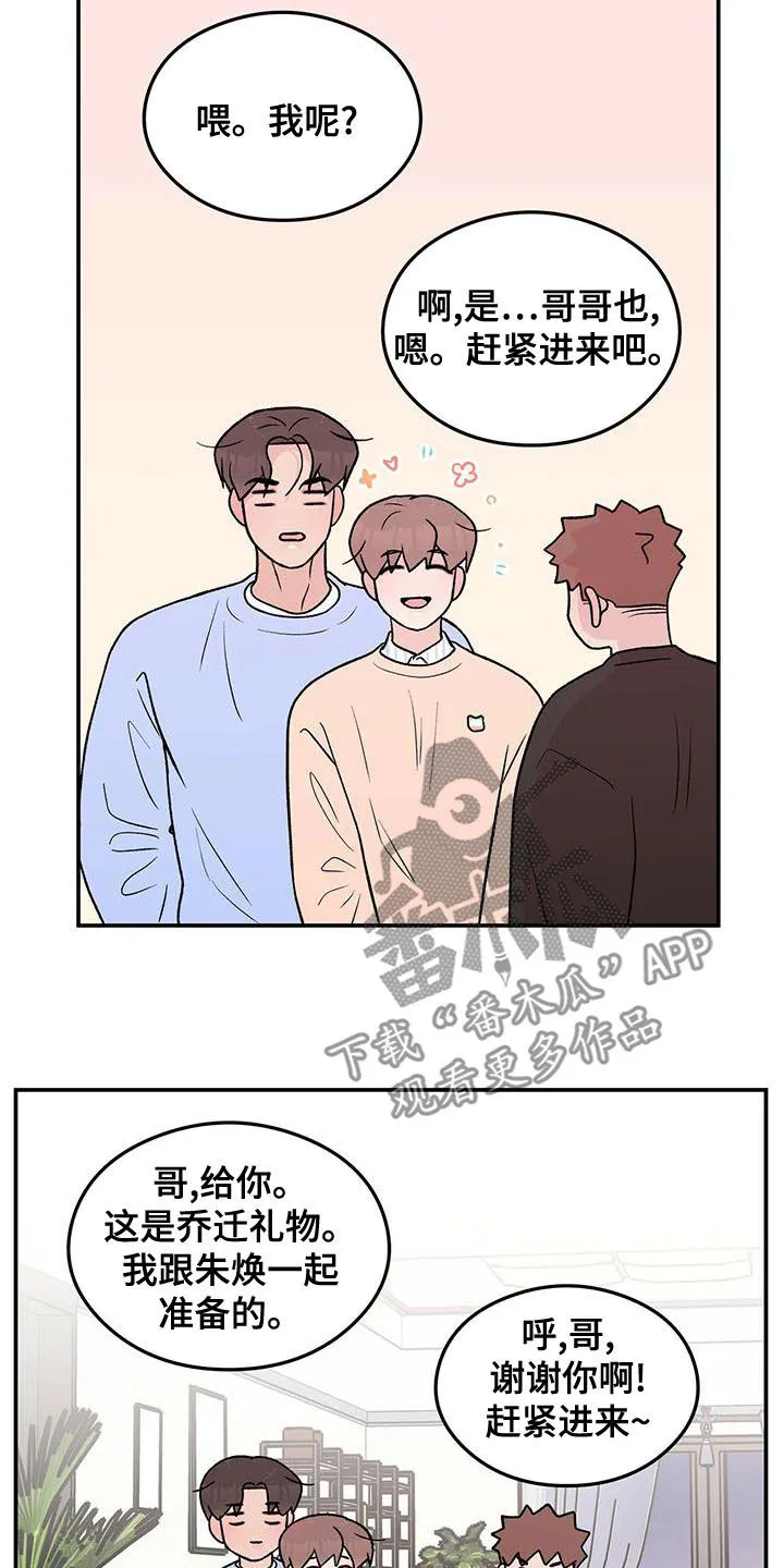 《恋情》小说漫画,第145章：【第三季】好烦人2图
