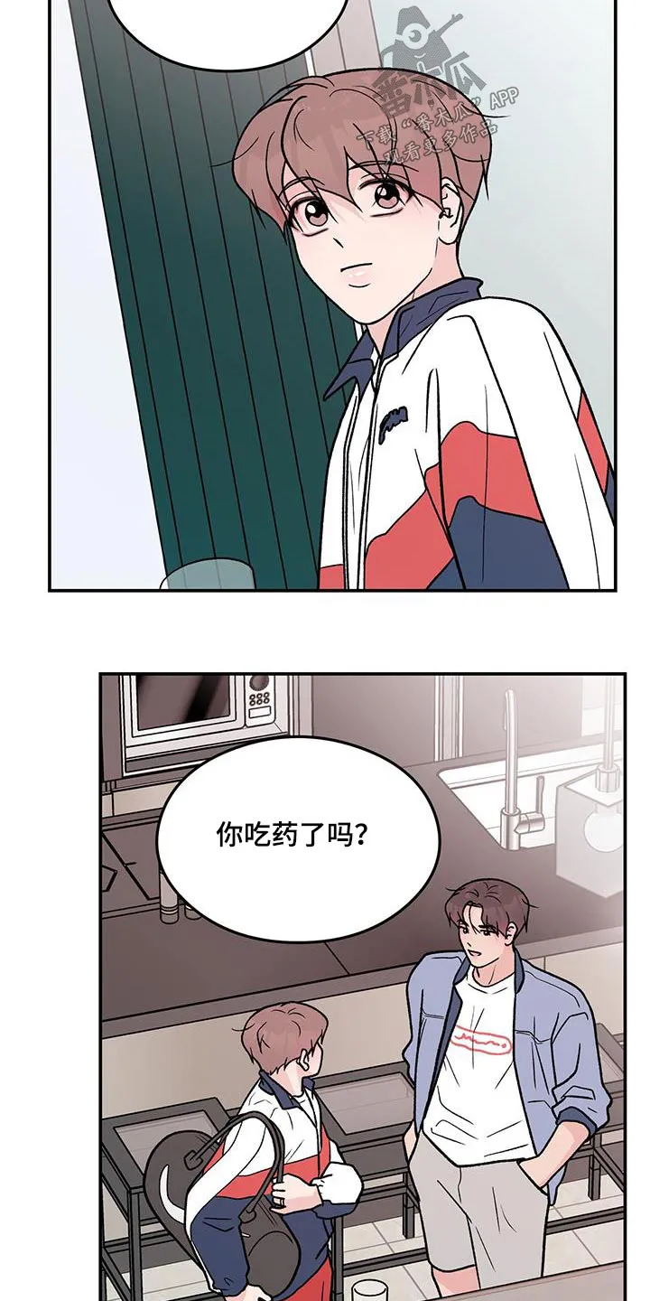 恋情yp漫画,第174章：【第三季】参加2图