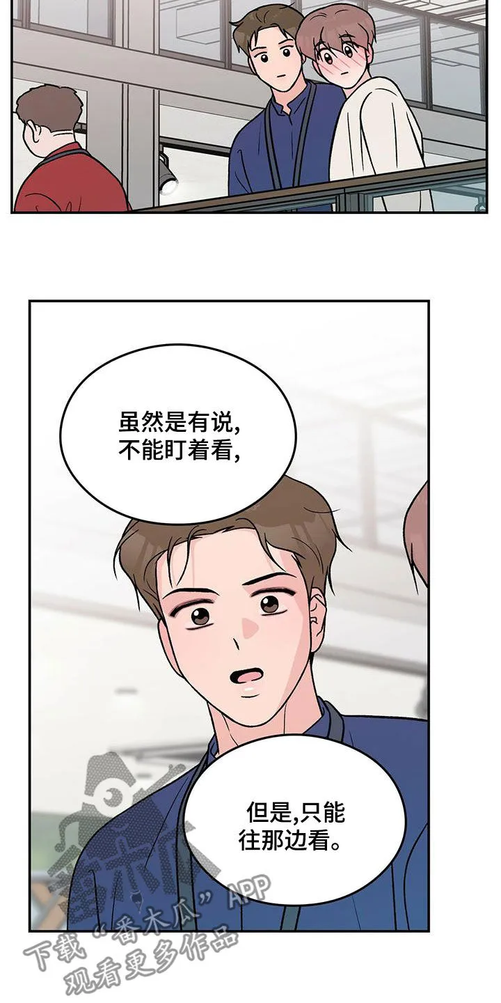 《恋情》小说漫画,第153章：【第三季】忠实粉丝14图