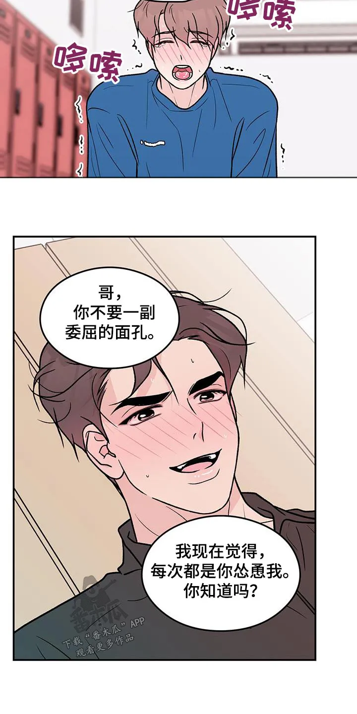 恋情演习漫画漫画,第180章：【第三季】面孔6图