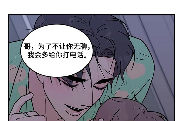 恋情议论 漫画漫画,第184章：【第三季】联系9图