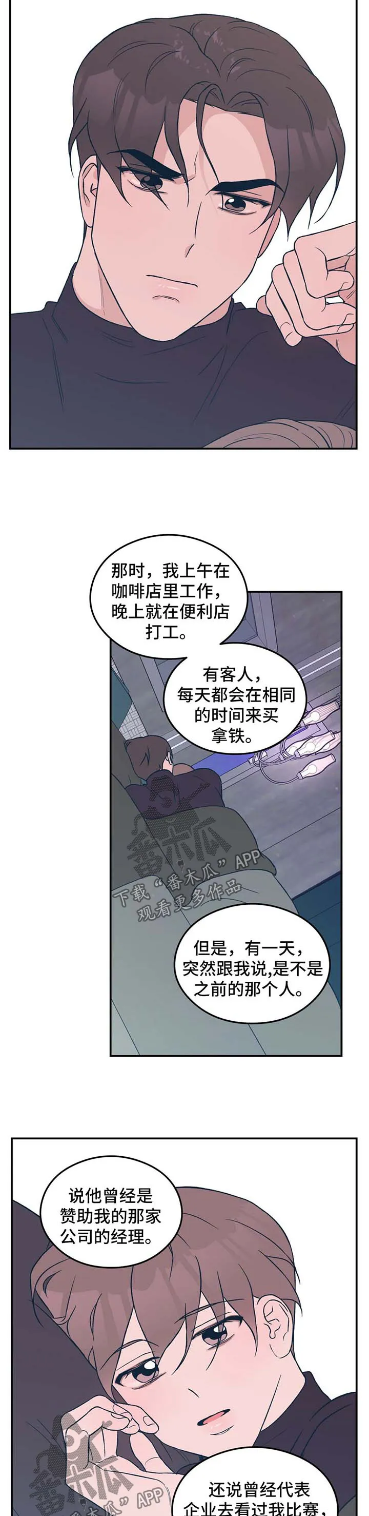 《恋情》小说漫画,第37章：牵住我的手8图