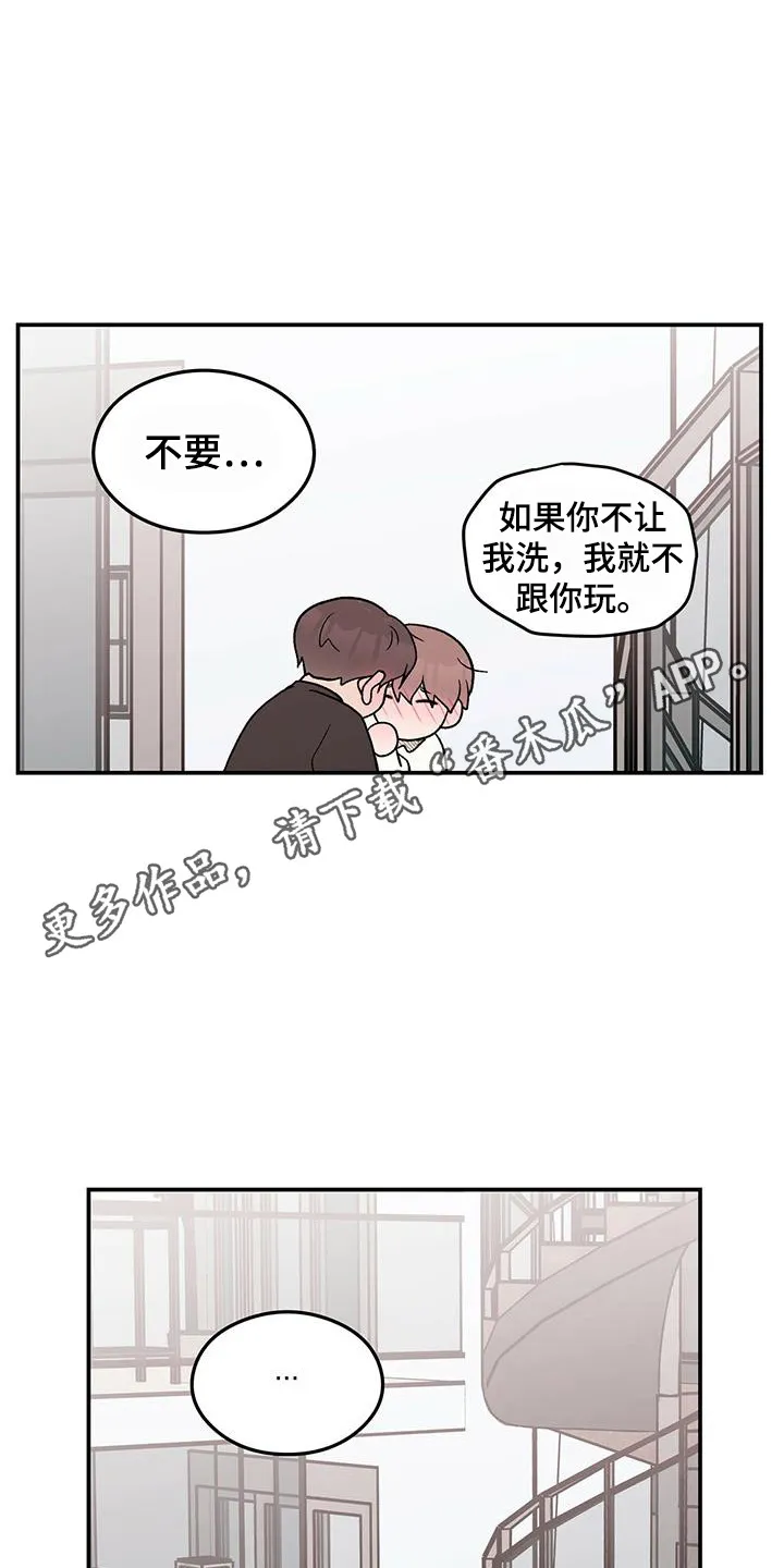 恋情演习漫画漫画,第135章：【第三季】再问一次11图