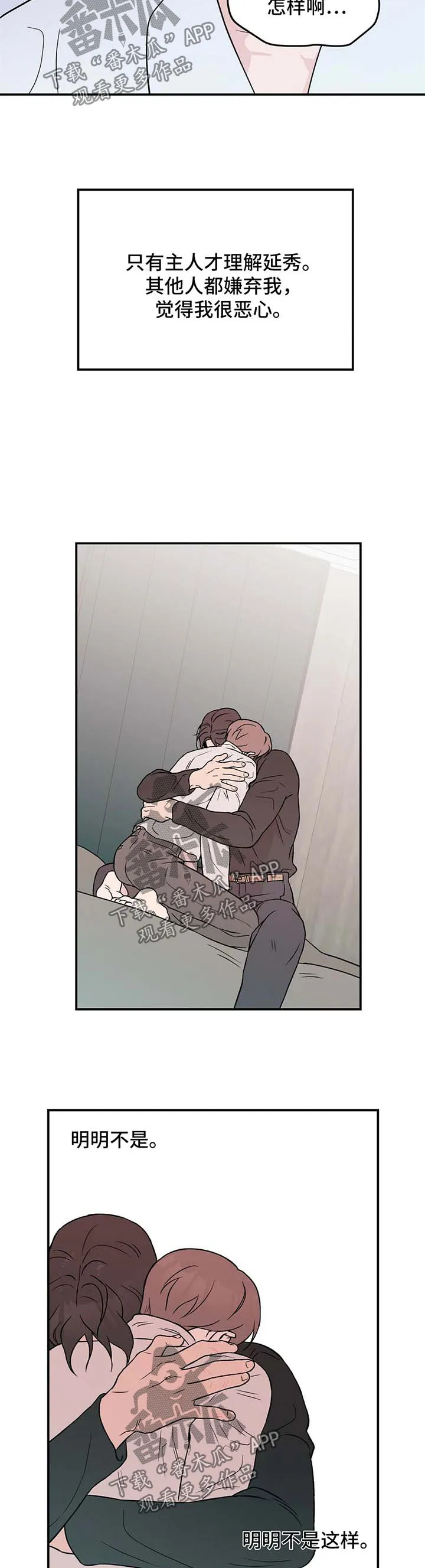 恋情演习漫画漫画,第36章：我喜欢你5图