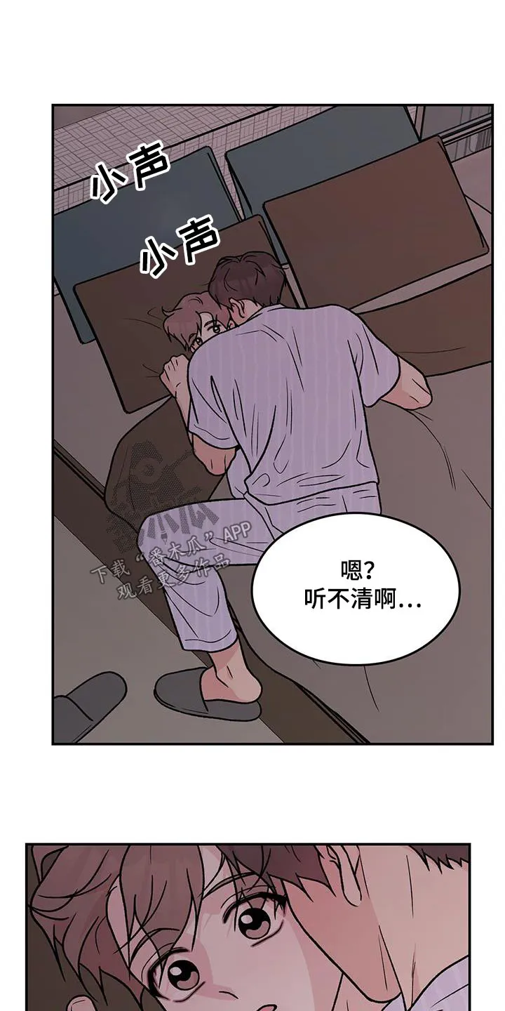 恋情yp漫画,第187章：【第三季】再聚一次7图