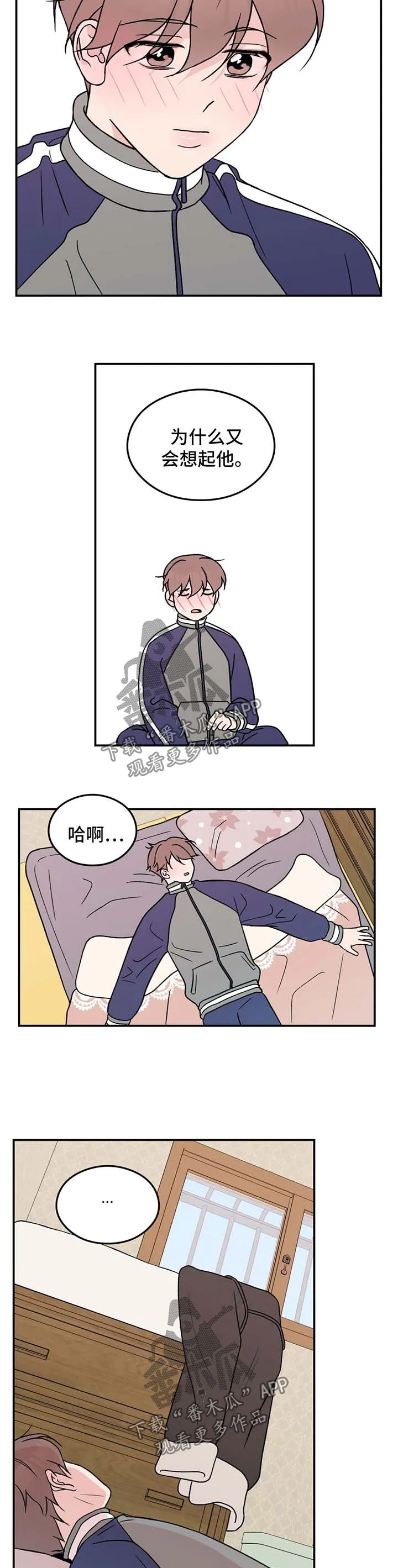恋情演习漫画漫画,第39章：痴痴7图