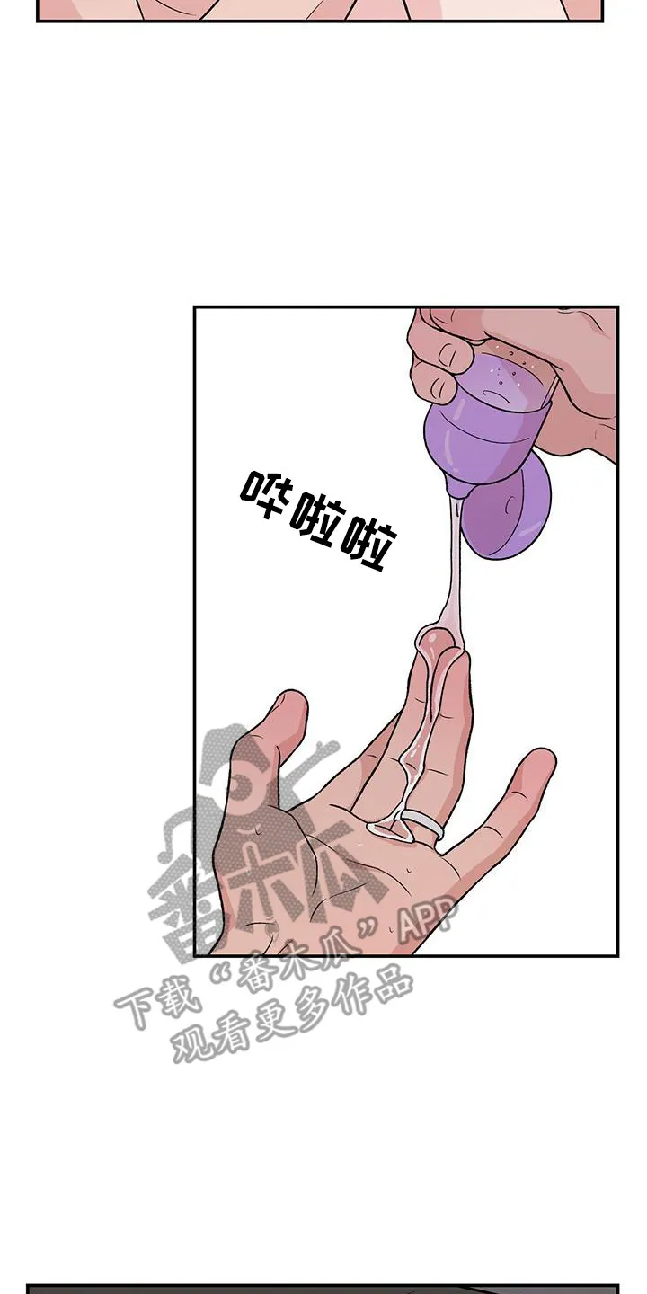 恋情议论 漫画漫画,第139章：【第三季】看着你的脸15图