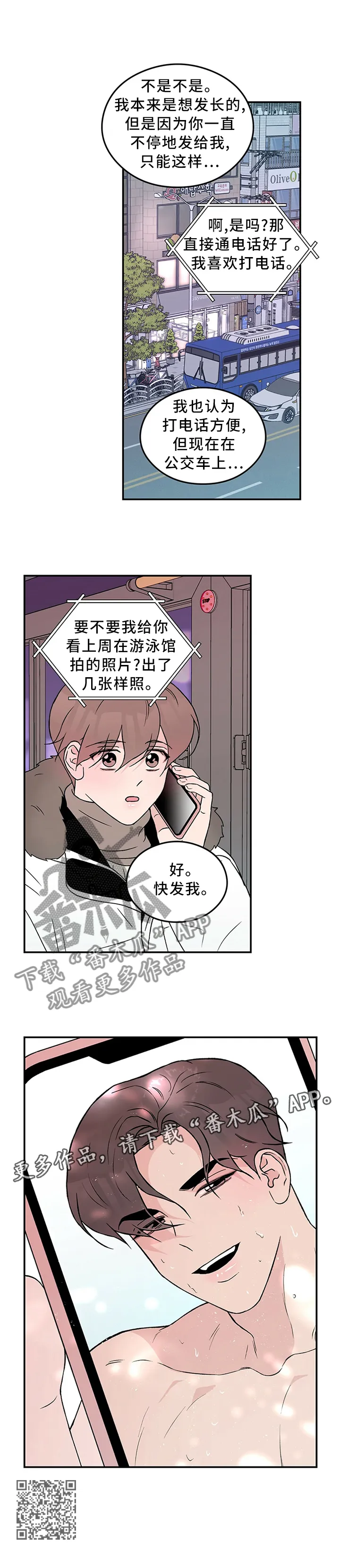 恋情演习漫画漫画,第52章：别有用心13图