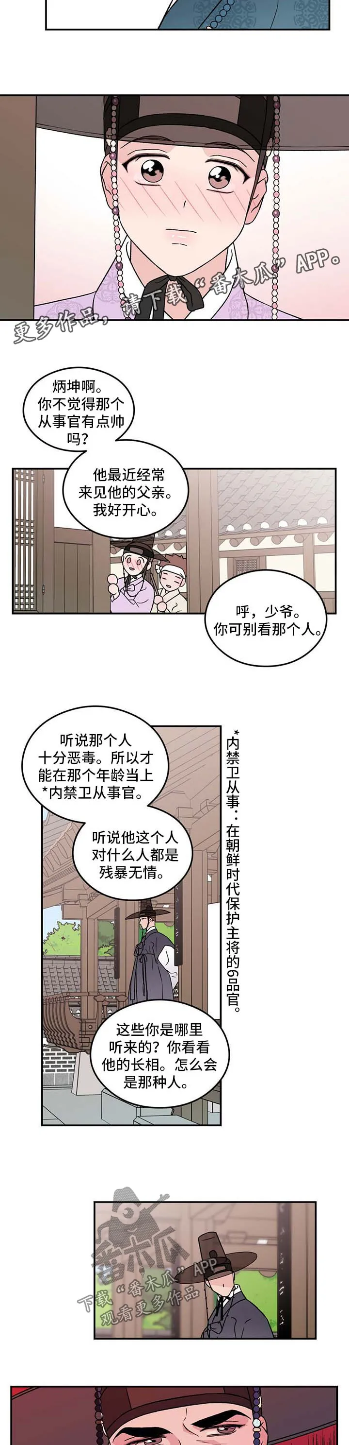 恋情议论 漫画漫画,第60章：【番外】爱情13图