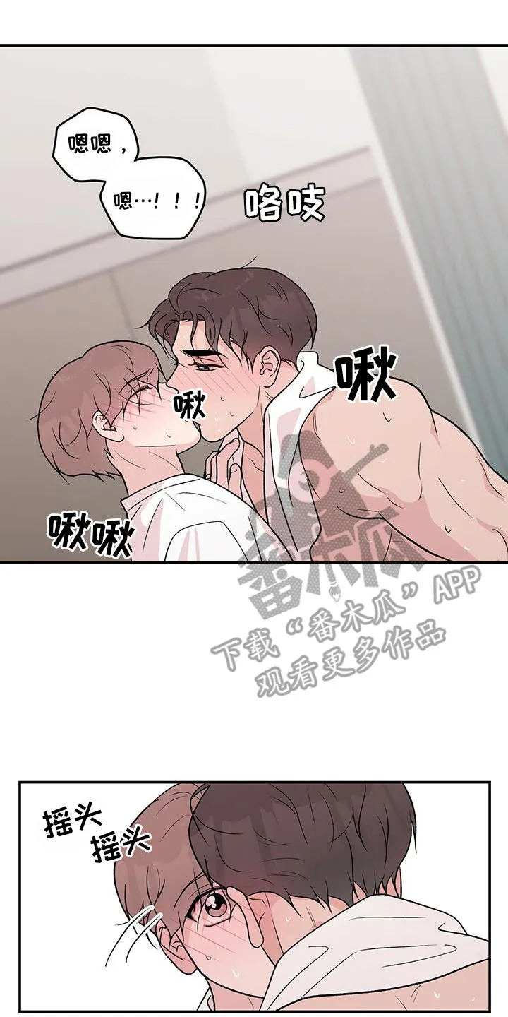 恋情演习漫画漫画,第136章：【第三季】等不及8图